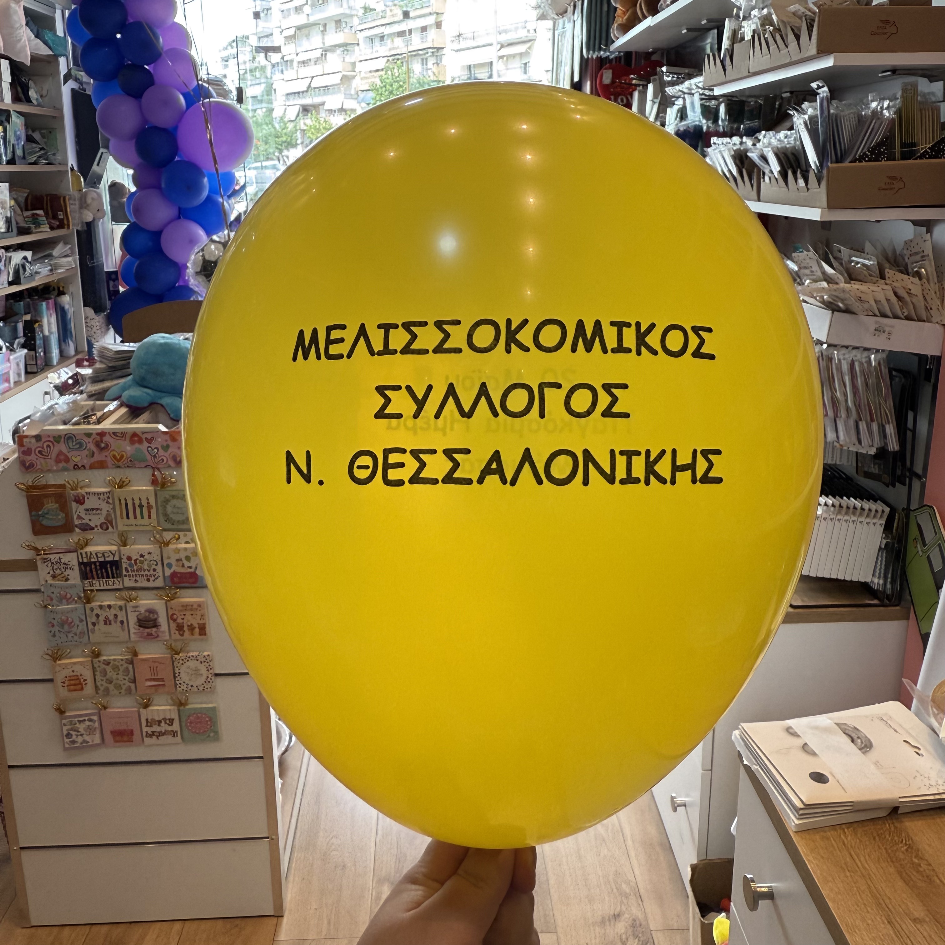 Δείγμα τυπωμένου μπαλονιού 24